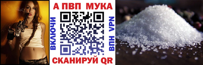 Альфа ПВП СК КРИС  darknet формула  Череповец  закладка 