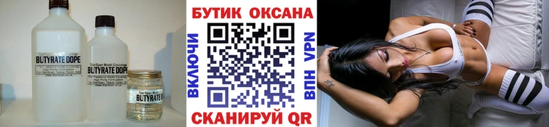Бутират буратино  Череповец 