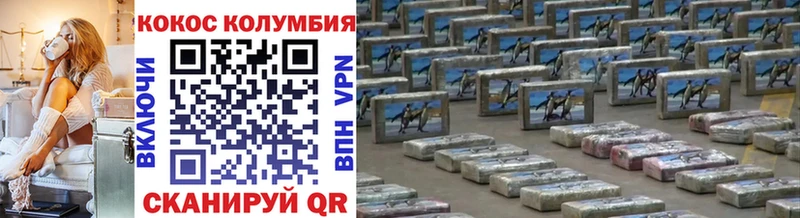 КОКАИН Эквадор  цены   Череповец 