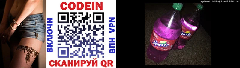 Codein напиток Lean (лин)  OMG зеркало  Череповец 