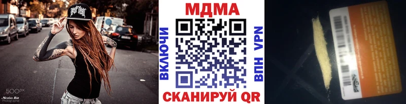 МДМА кристаллы  блэк спрут   Череповец  купить  цена 