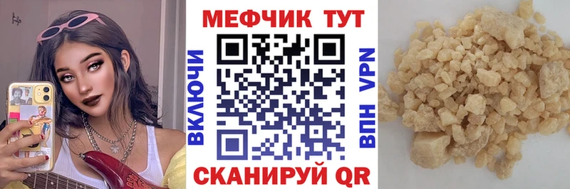 МЯУ-МЯУ mephedrone  Череповец 